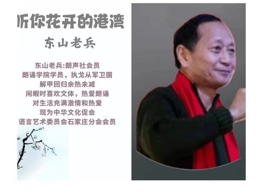 听你花开的港湾 ‖【当阅读成为一种习惯】作者/刘伙力 朗诵/听你花开的港湾主播（图10）