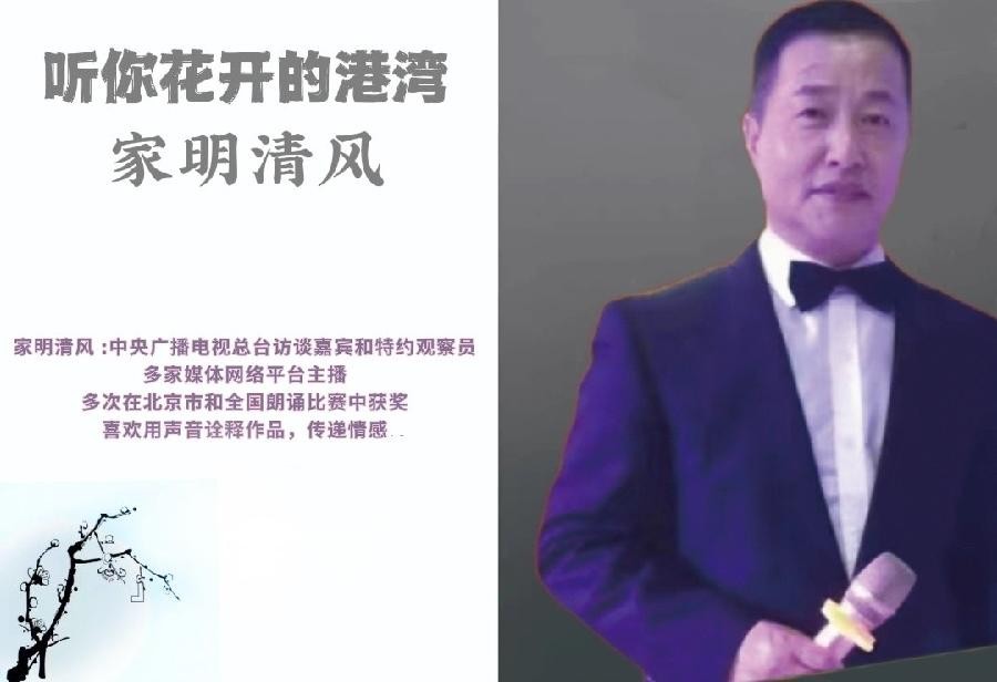 听你花开的港湾 ‖【当阅读成为一种习惯】作者/刘伙力 朗诵/听你花开的港湾主播（图14）