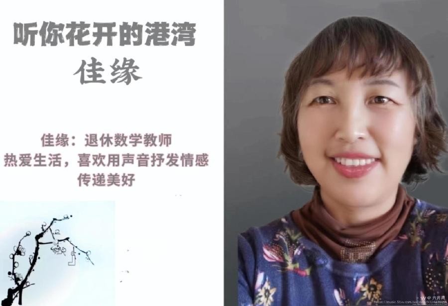 听你花开的港湾 ‖【当阅读成为一种习惯】作者/刘伙力 朗诵/听你花开的港湾主播（图17）
