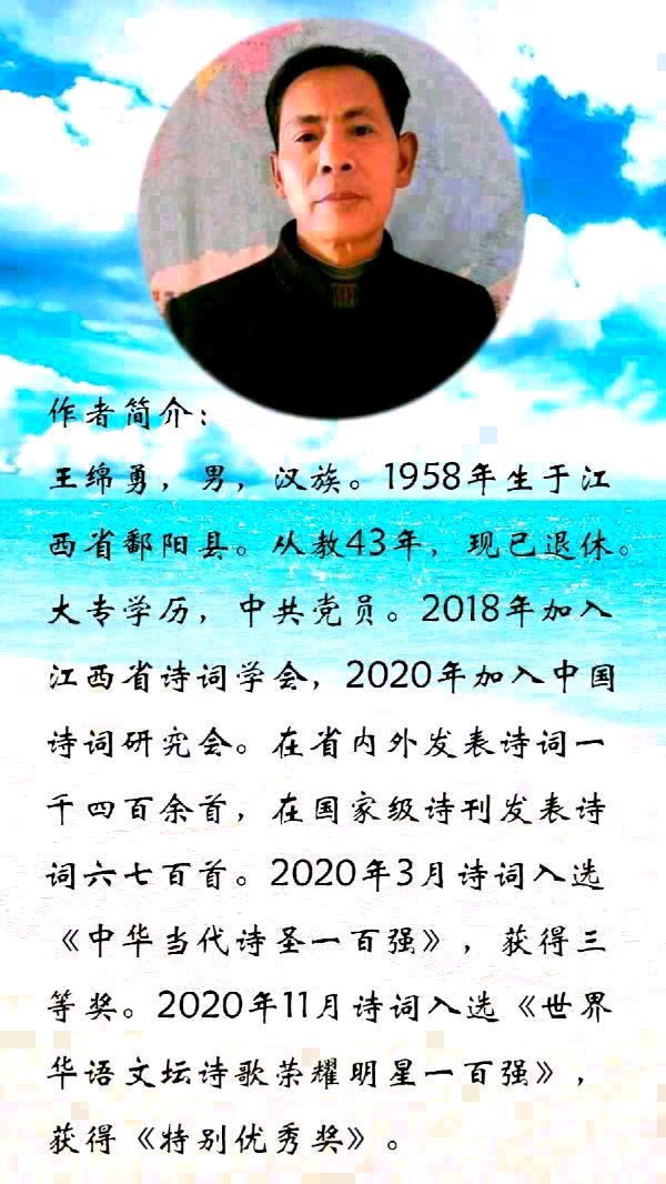 中华诗艺黑龙江分社●诗词联微刊(第32期)(图27)
