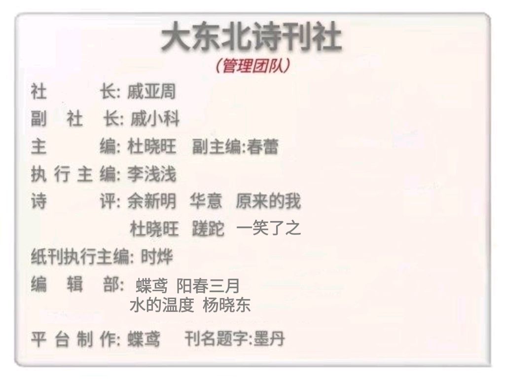 【特刊】《清明节感怀八首》作者//王志毅（北京）（图13）