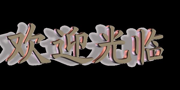 【特刊】《清明节感怀八首》作者//王志毅（北京）（图15）