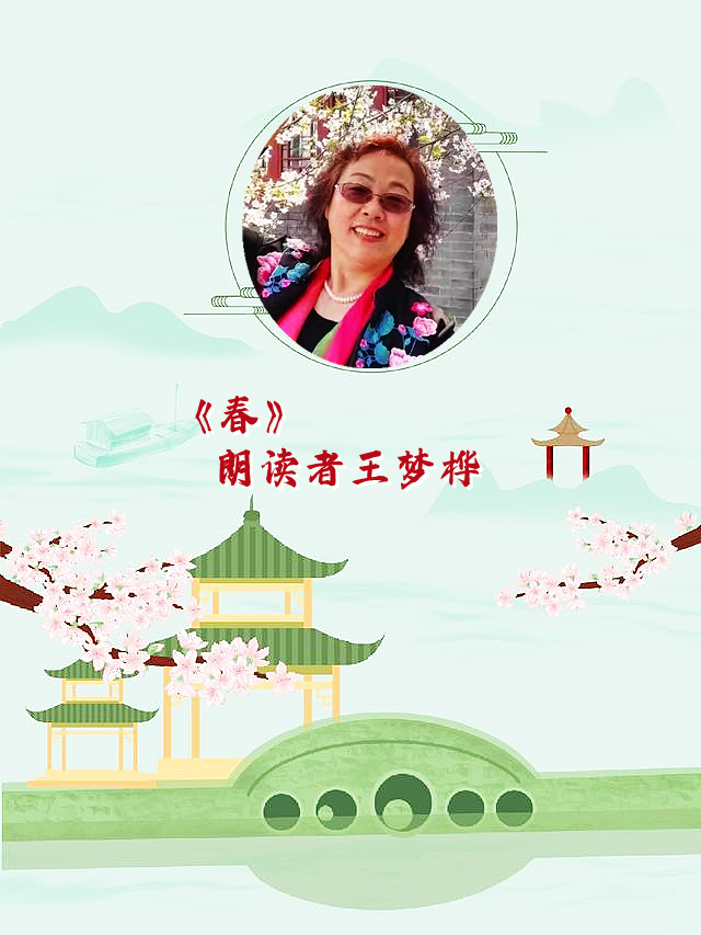 群星汇朗诵艺术团 ‖ 不忘初心 缅怀先烈清明节线上诗歌朗诵会（图8）