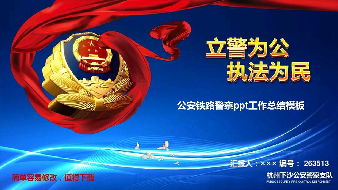 * 我用诗词颂藏蓝* 供稿 胡从发（湖北）【冰心文化传媒】主编 冰心（图3）