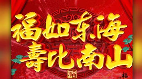 胡均华:《诗酒斋生日诗词选辑》(图4)