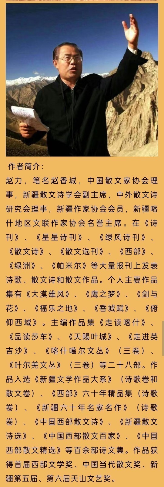 紫菱菱朗诵【清晨，花儿盛开】作者/赵香城（图2）