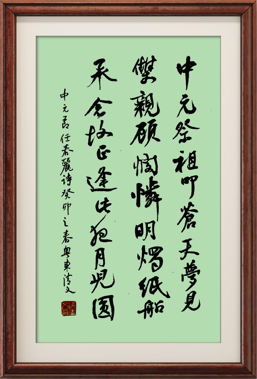 星火诗社一百一十四期个人专辑《艺术总监一任春丽》(图64)