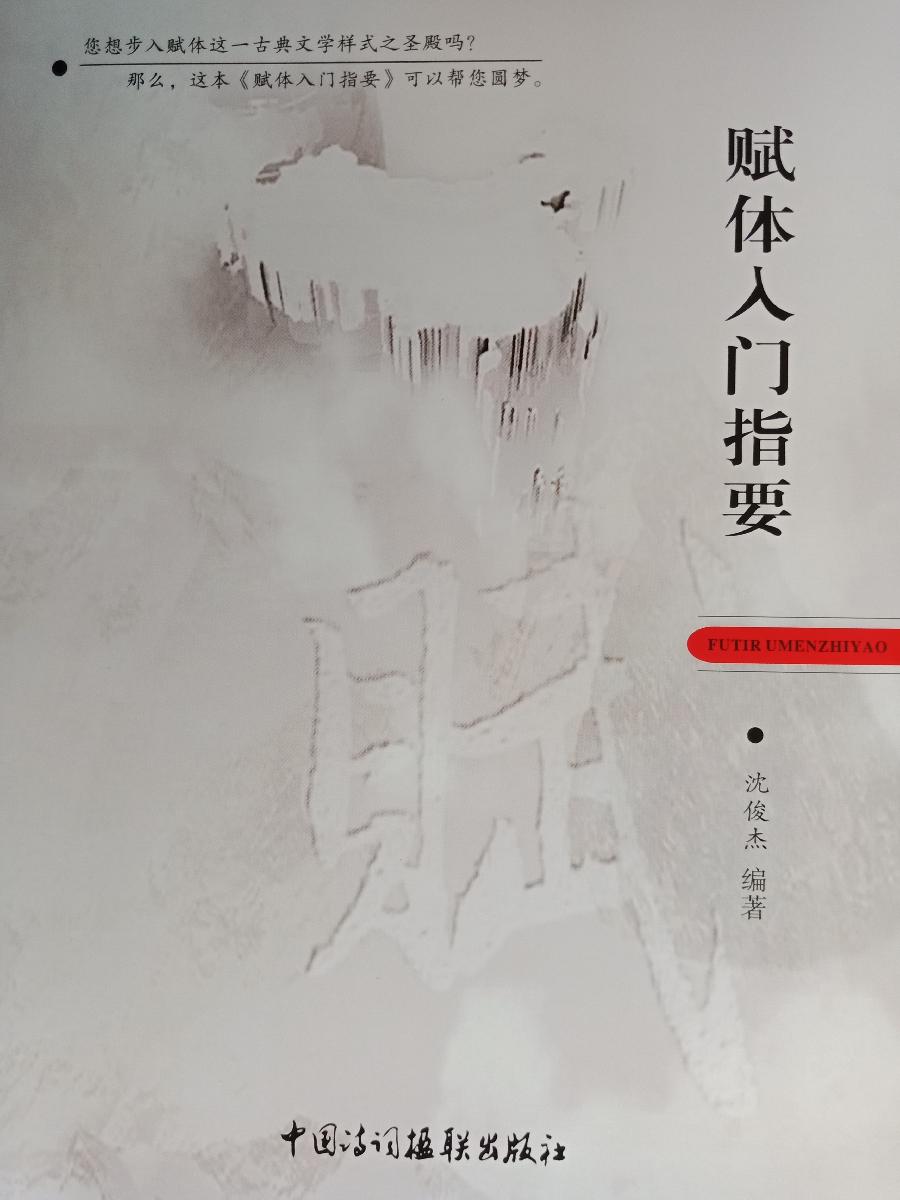 沈俊杰：《对联格律之基本要素讲究》（图8）