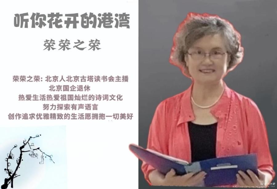 荣荣之荣朗诵【当阅读成为一种习惯】作者/刘伙力（图3）
