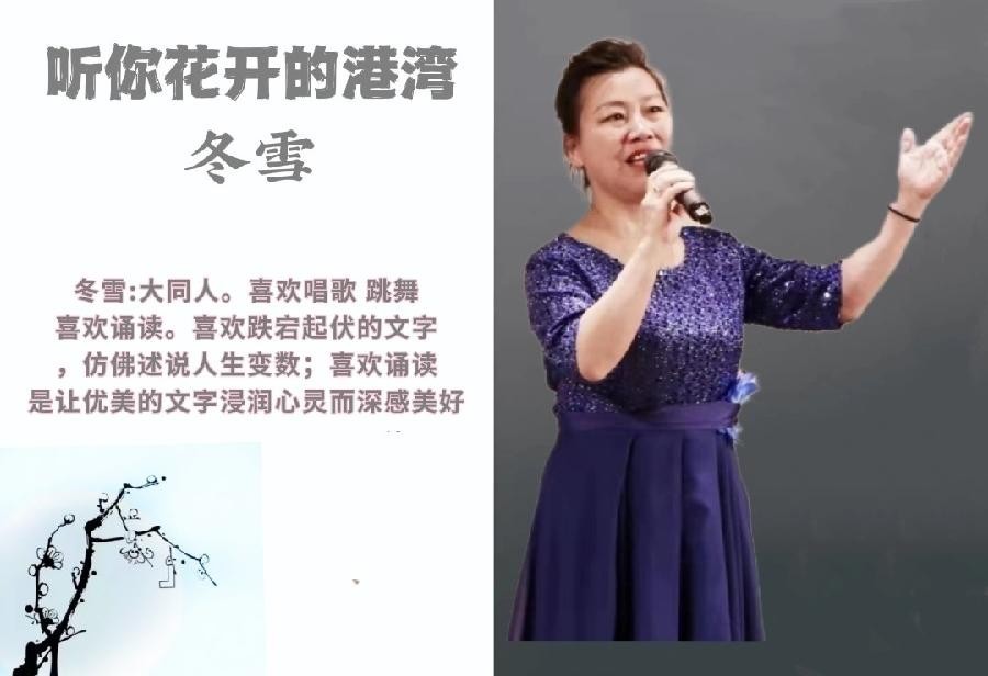 冬雪朗诵【当阅读成为一种习惯】作者/刘伙力（图3）
