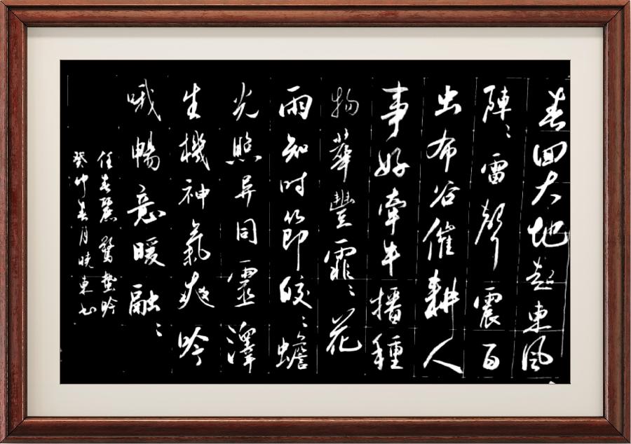 星火诗社一百一十四期个人专辑《艺术总监一任春丽》(图21)