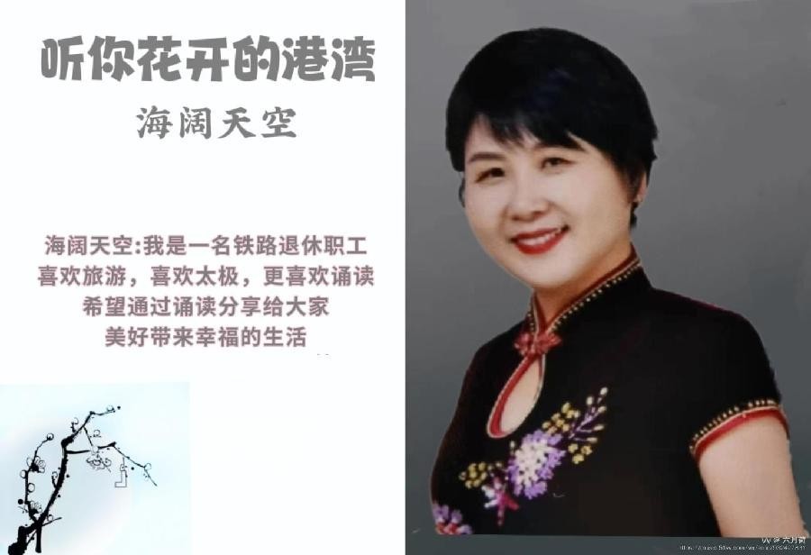 海阔天空朗诵【当阅读成为一种】作者/刘伙力（图3）