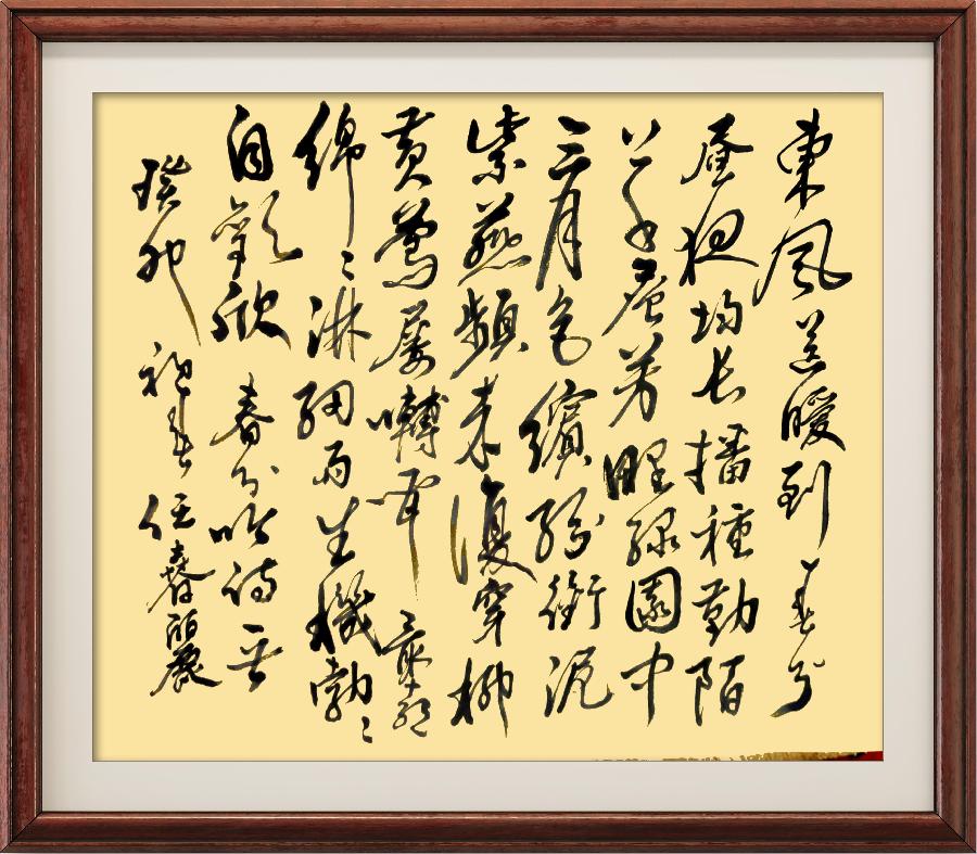 星火诗社一百一十四期个人专辑《艺术总监一任春丽》(图22)