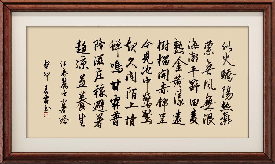 星火诗社一百一十四期个人专辑《艺术总监一任春丽》(图29)