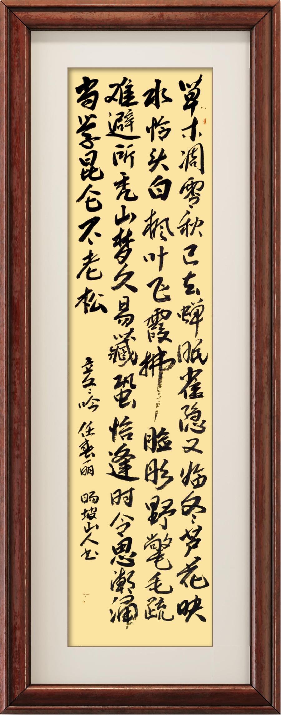星火诗社一百一十四期个人专辑《艺术总监一任春丽》(图37)