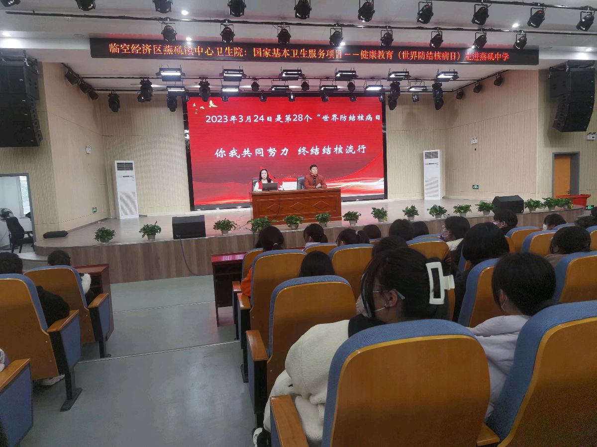 湖北鄂州燕矶镇中心卫生院“世界防治结核病日”宣教走进学校(图3)