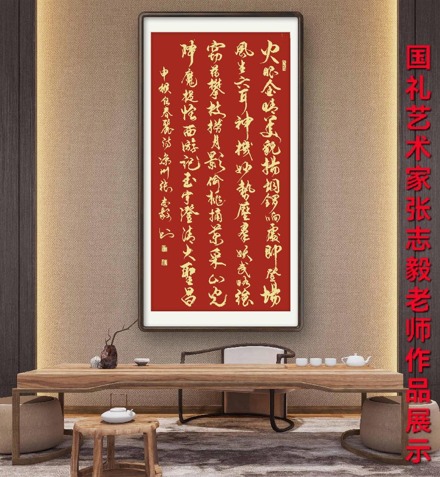 星火诗社一百一十四期个人专辑《艺术总监一任春丽》(图85)