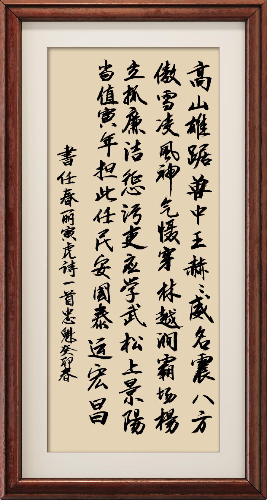 星火诗社一百一十四期个人专辑《艺术总监一任春丽》(图79)