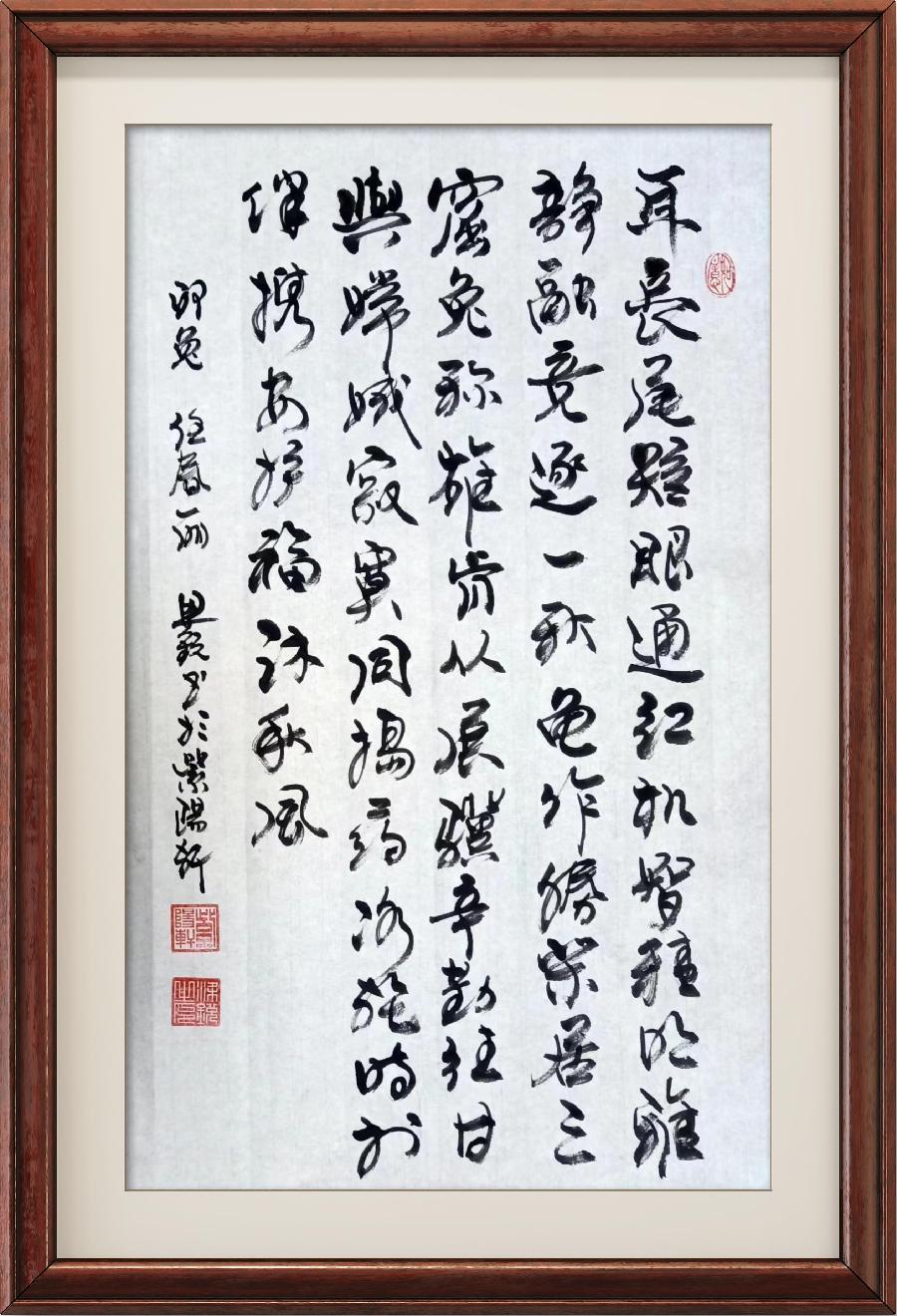 星火诗社一百一十四期个人专辑《艺术总监一任春丽》(图80)