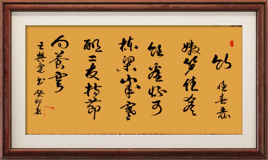星火诗社一百一十四期个人专辑《艺术总监一任春丽》(图93)