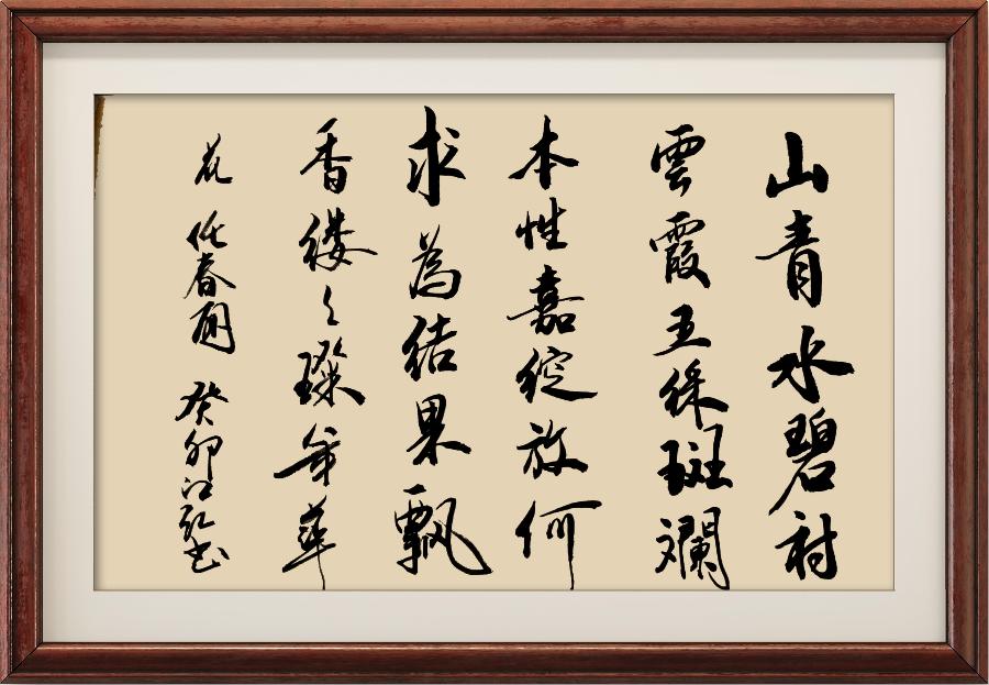 星火诗社一百一十四期个人专辑《艺术总监一任春丽》(图104)