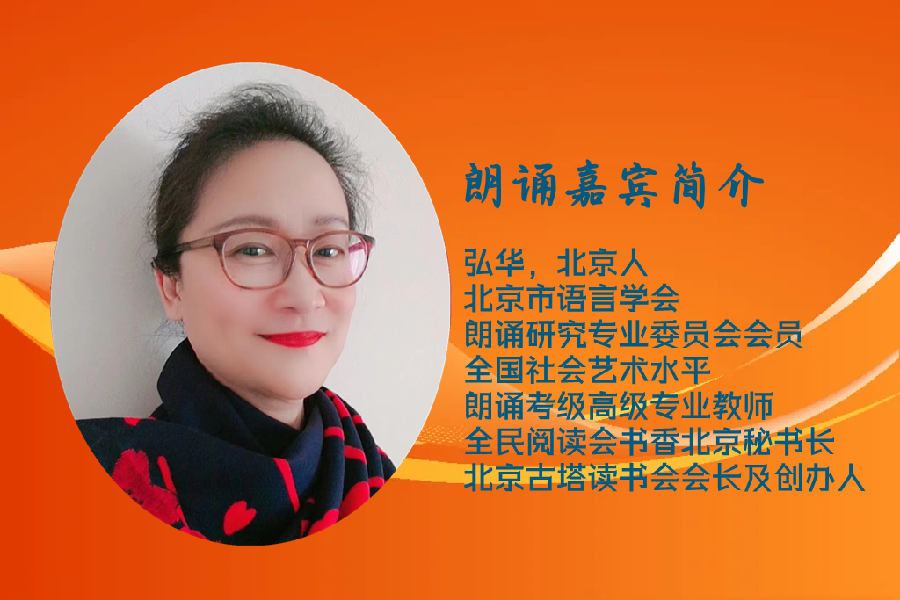 弘华朗诵【大横断的咏叹】作者/王大生（图3）