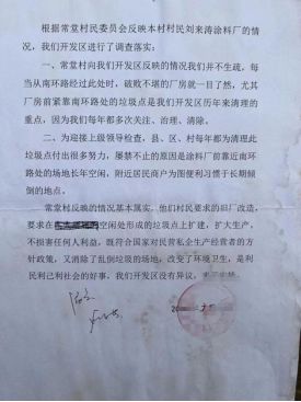 案例分享:宅基地发展个体经济,移动板房被拆除,来看山东刘先生的呼吁(图3)