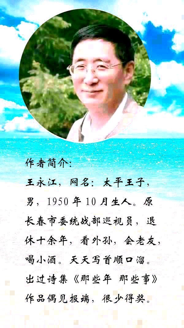 中华诗艺黑龙江分社●诗词联微刊(第33期)（图33）