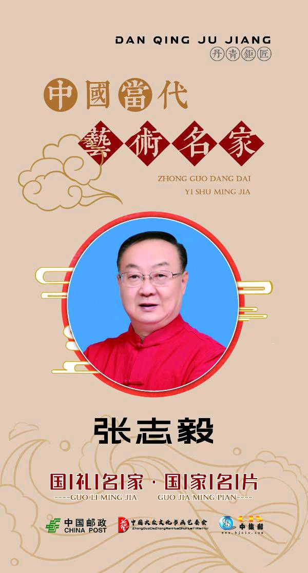 人民书画家、国礼艺术家张志毅作品欣赏(快手视频)(图5)
