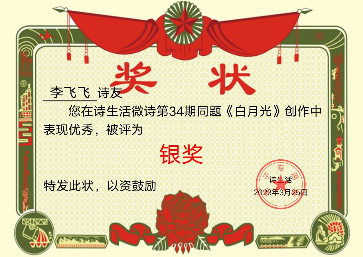 【上海头条】诗生活‖微型诗专栏34期（图3）