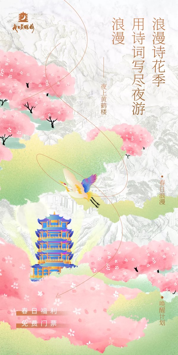 浪漫诗花季,作者:周智敏(图2)
