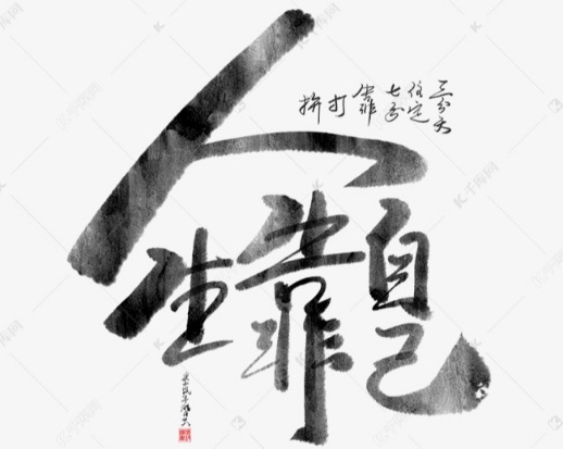 再唠人生作者张绍钟（吉林）编辑雪松20230326（图7）