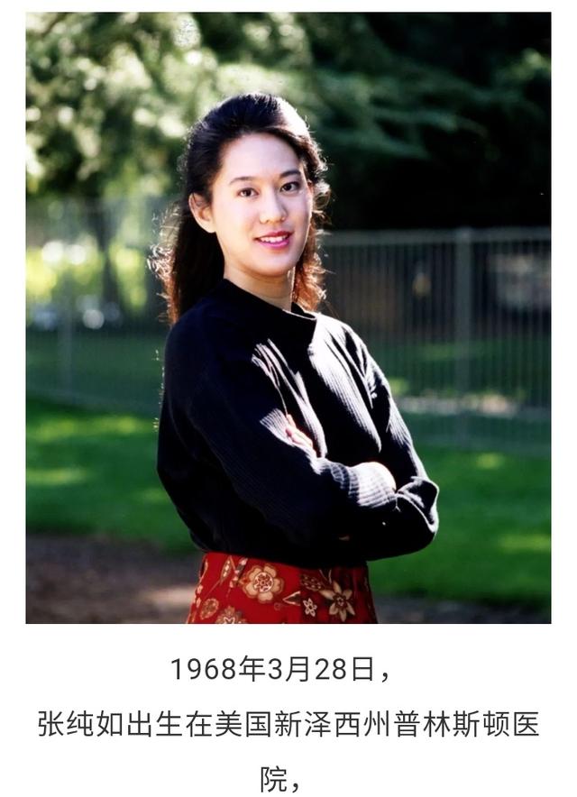 【题赞張纯如】 文／磊怀（图6）