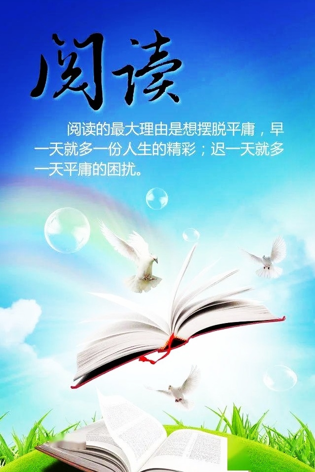 孟国泰说阅读（2）