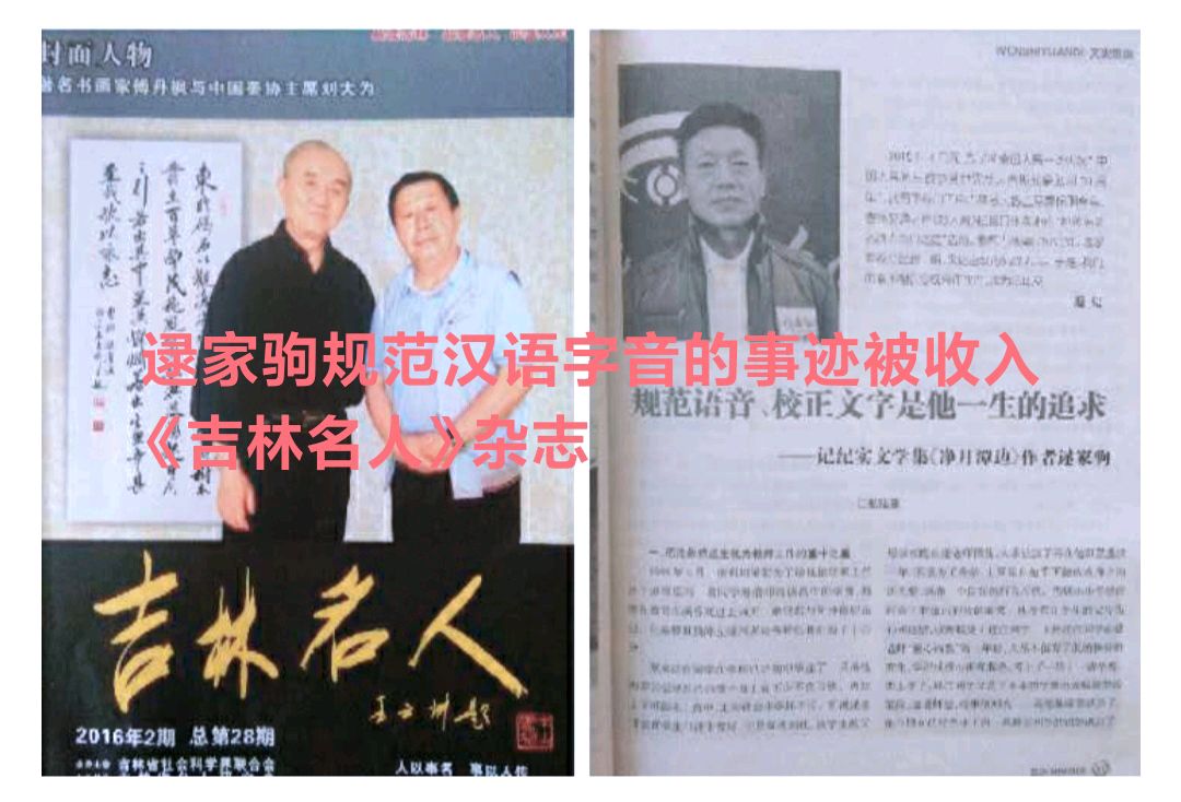 一个怪人的故事 文/逯家驹（图18）