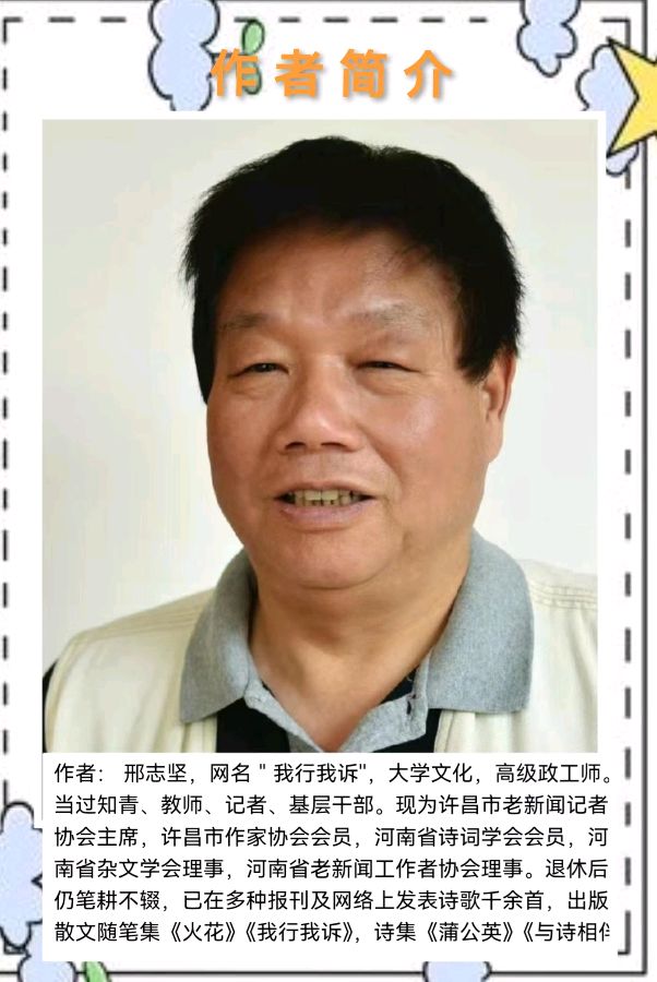 【美文美诵】文/邢志坚《春如四季》诵读/冬日艳阳 编辑/青青【花雨馨声】有声文学平台【第284期】（图9）