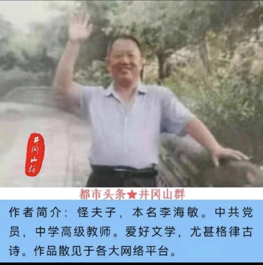 静·怪夫子（图2）