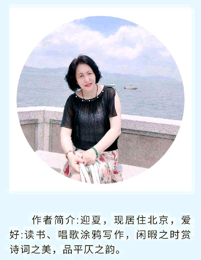 中华诗艺黑龙江分社●诗词联微刊(第35期)(图50)