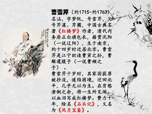 经典名篇 ‖【红楼梦☆开篇☆尾声】作者/清/曹雪芹 播讲人/京果（图2）