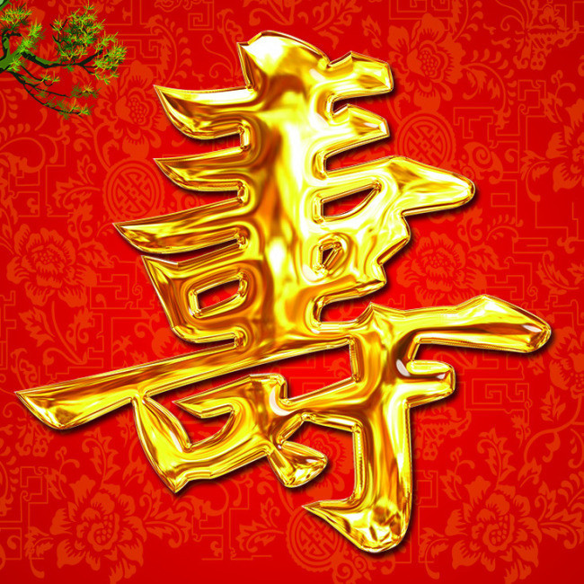 【陈汝定先生《八八初度》唱和雅辑】（图3）