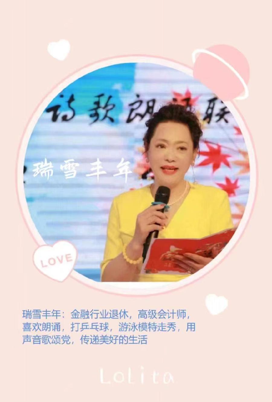 齐英华《春分》主播:瑞雪丰年;编辑:开心快乐【运河之春】(第033期)(图7)