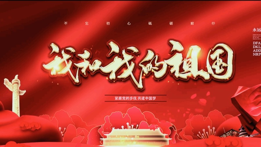 《九江文学社：北京头条》《名家专刊》孙书林先生近期歌词精选（图6）