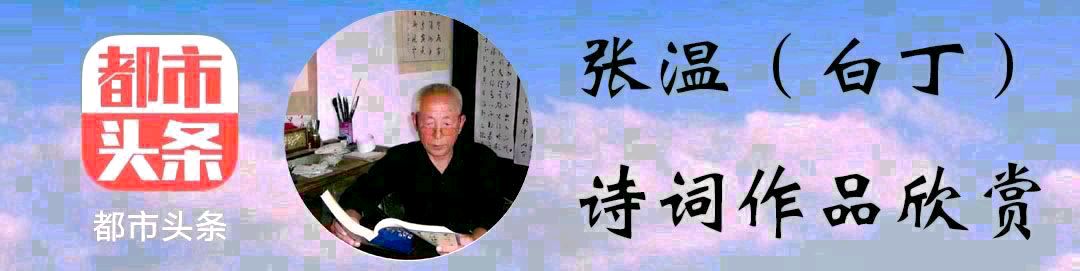 中华诗艺黑龙江分社●诗词联微刊(第36期)(图26)