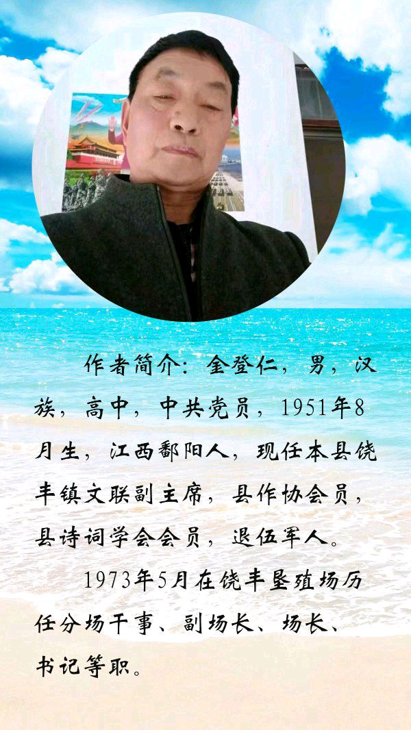 中华诗艺黑龙江分社●诗词联微刊(第36期)(图31)