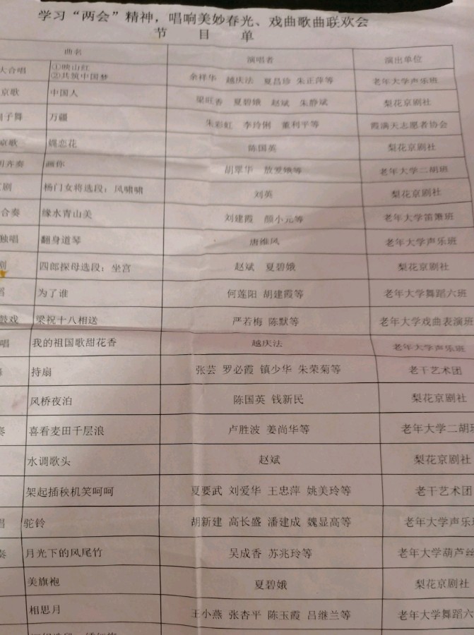 【中国新闻诗文网】荊楚红色轻骑兵学习宣传两会“精神”唱响美妙春光（图20）