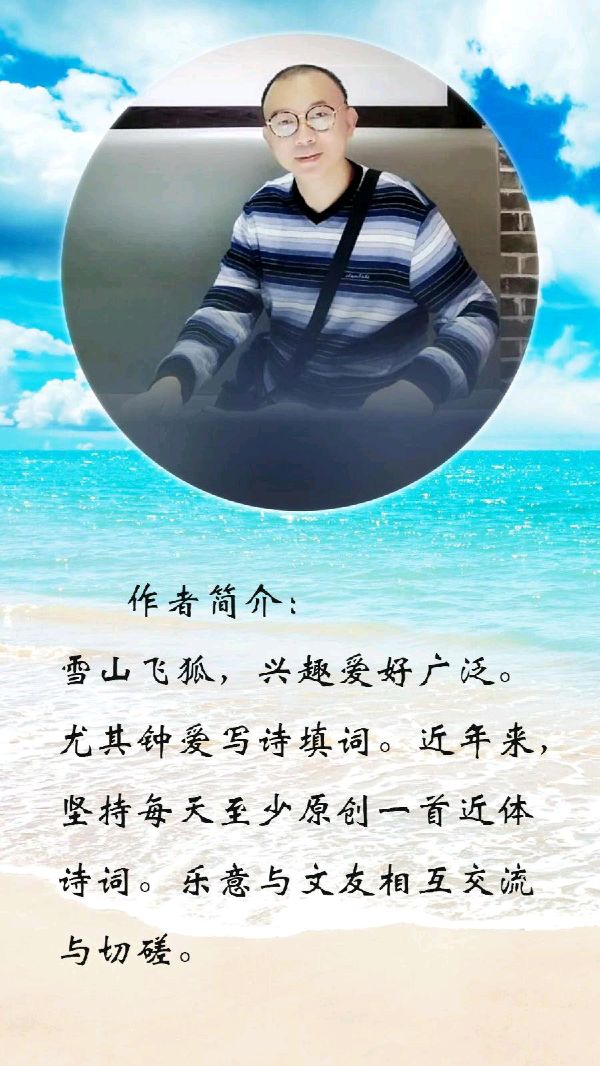 中华诗艺黑龙江分社●诗词联微刊(第36期)（图24）