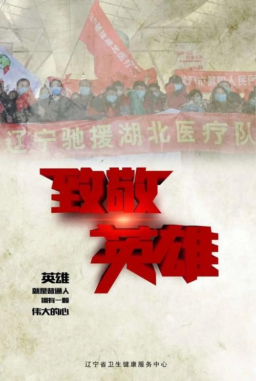 菊花朗诵【致敬英雄☆节选】作者/王全新（图7）