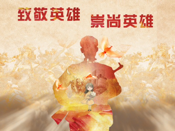菊花朗诵【致敬英雄☆节选】作者/王全新（图6）