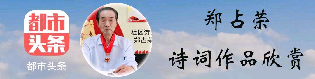 中华诗艺黑龙江分社●诗词联微刊(第36期)(图38)
