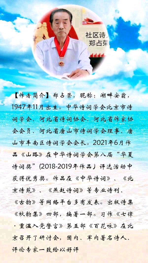 中华诗艺黑龙江分社●诗词联微刊(第36期)(图39)